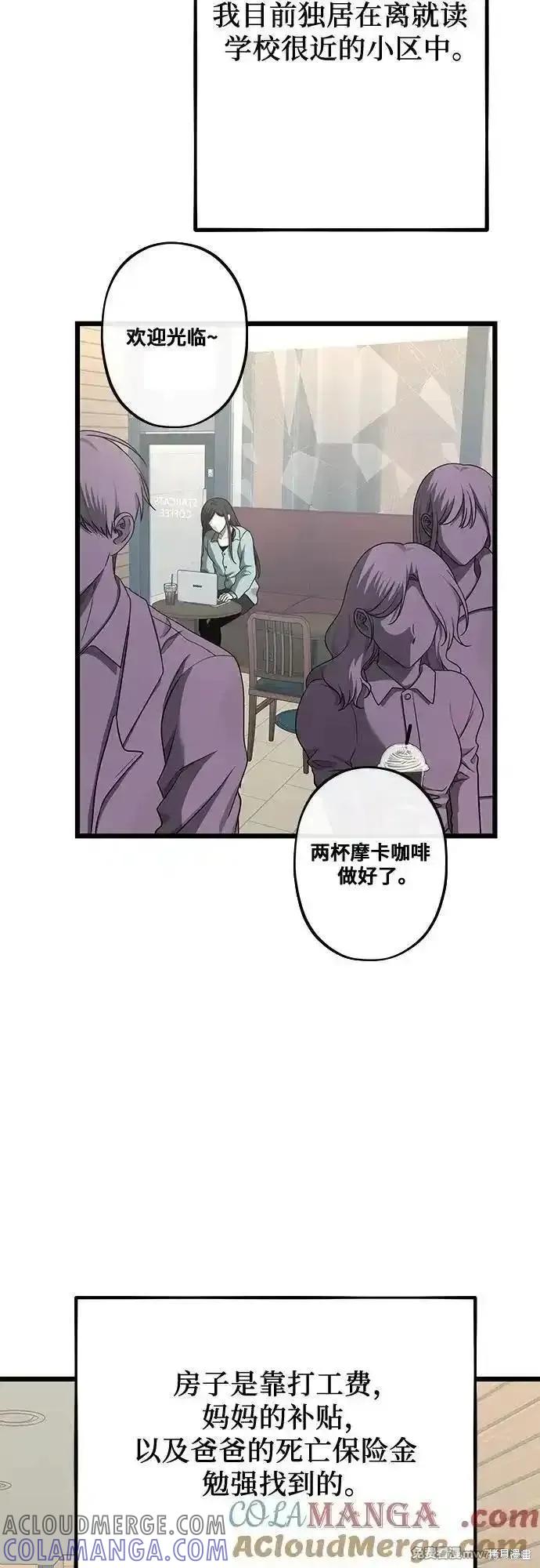 《梦想自由》第139话 第40页