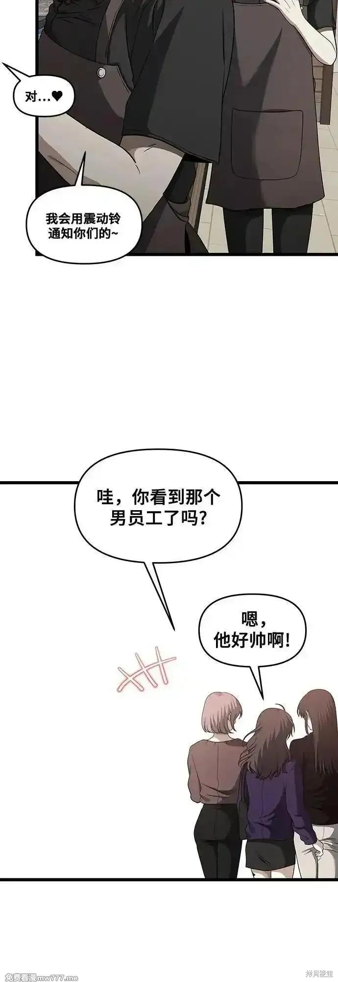 《梦想自由》第139话 第54页