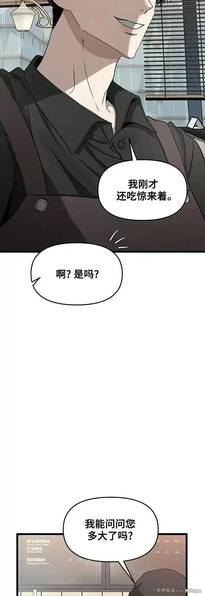《梦想自由》第139话 第56页