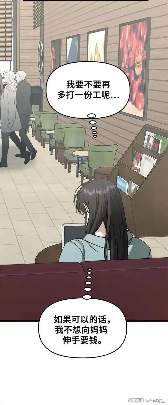 《梦想自由》第139话 第41页