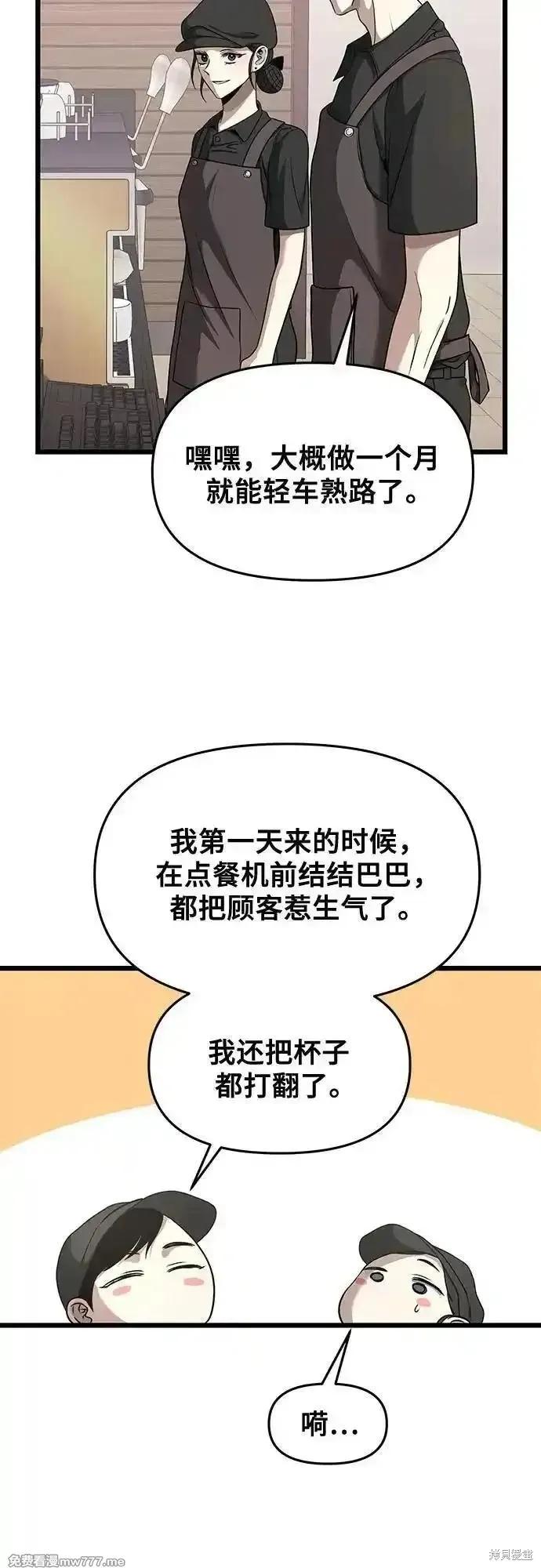 《梦想自由》第139话 第59页