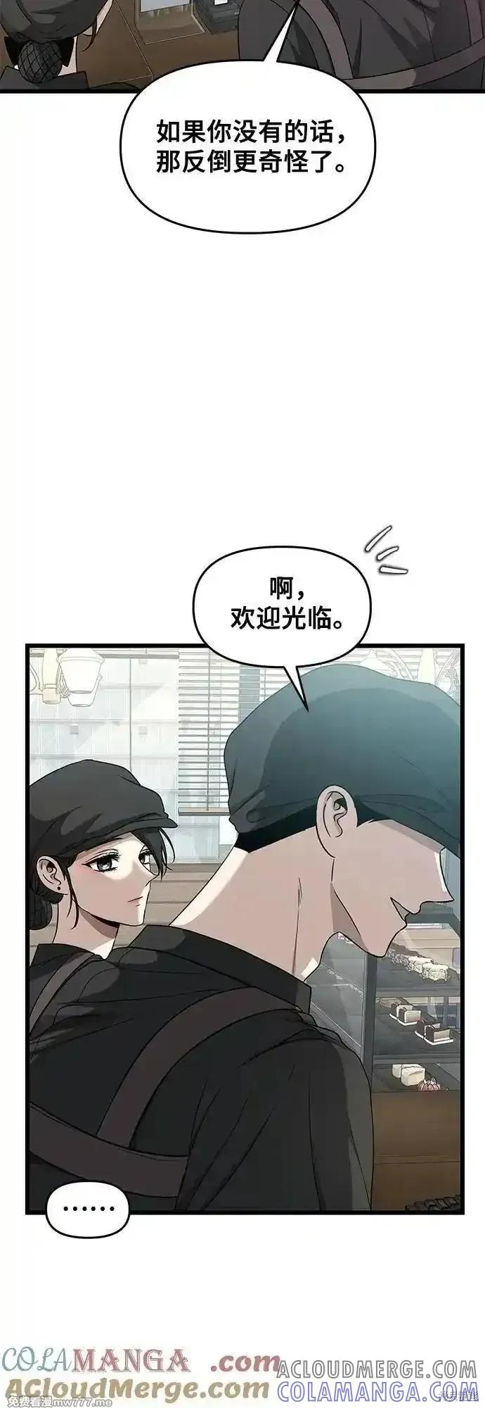 《梦想自由》第140话 第19页