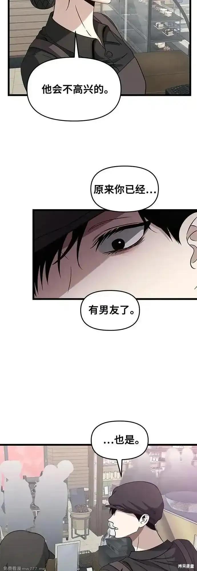 《梦想自由》第140话 第18页