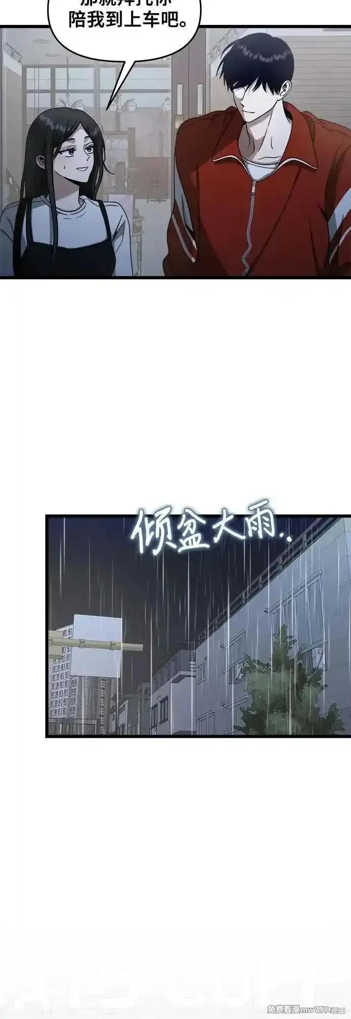 《梦想自由》第140话 第29页
