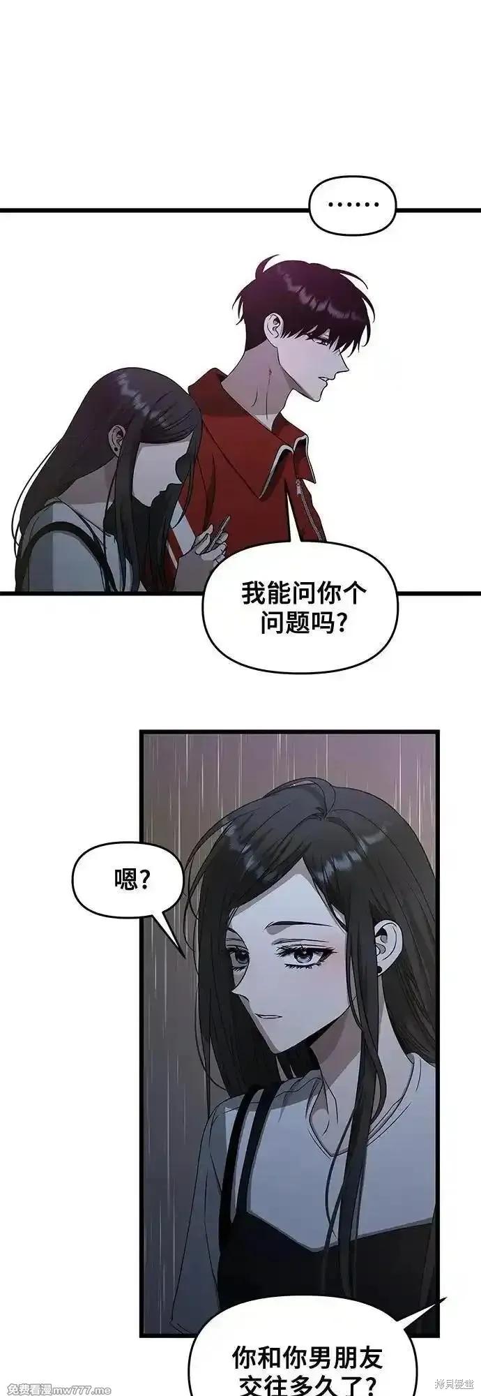 《梦想自由》第140话 第32页