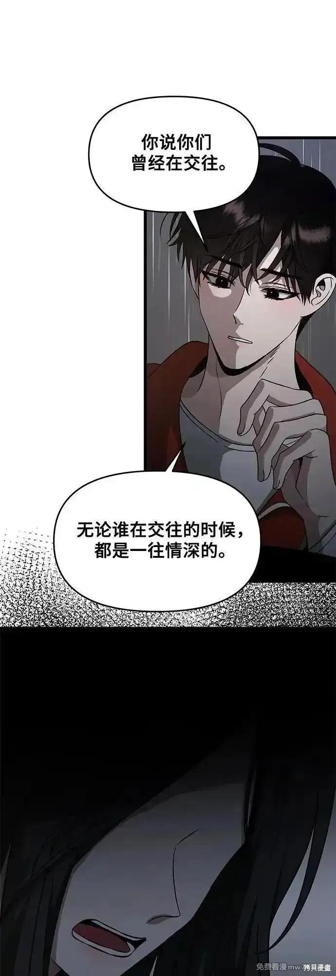 《梦想自由》第140话 第45页