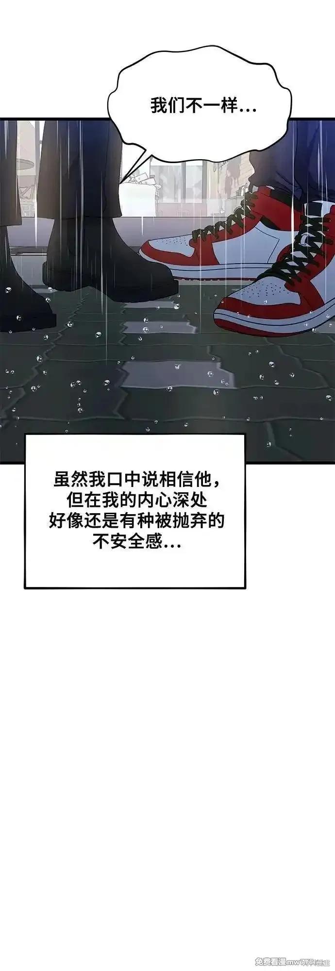 《梦想自由》第140话 第47页