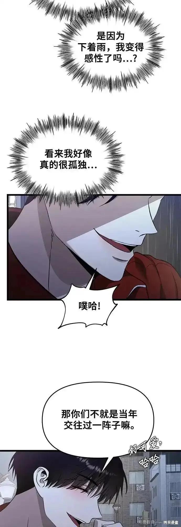 《梦想自由》第140话 第39页
