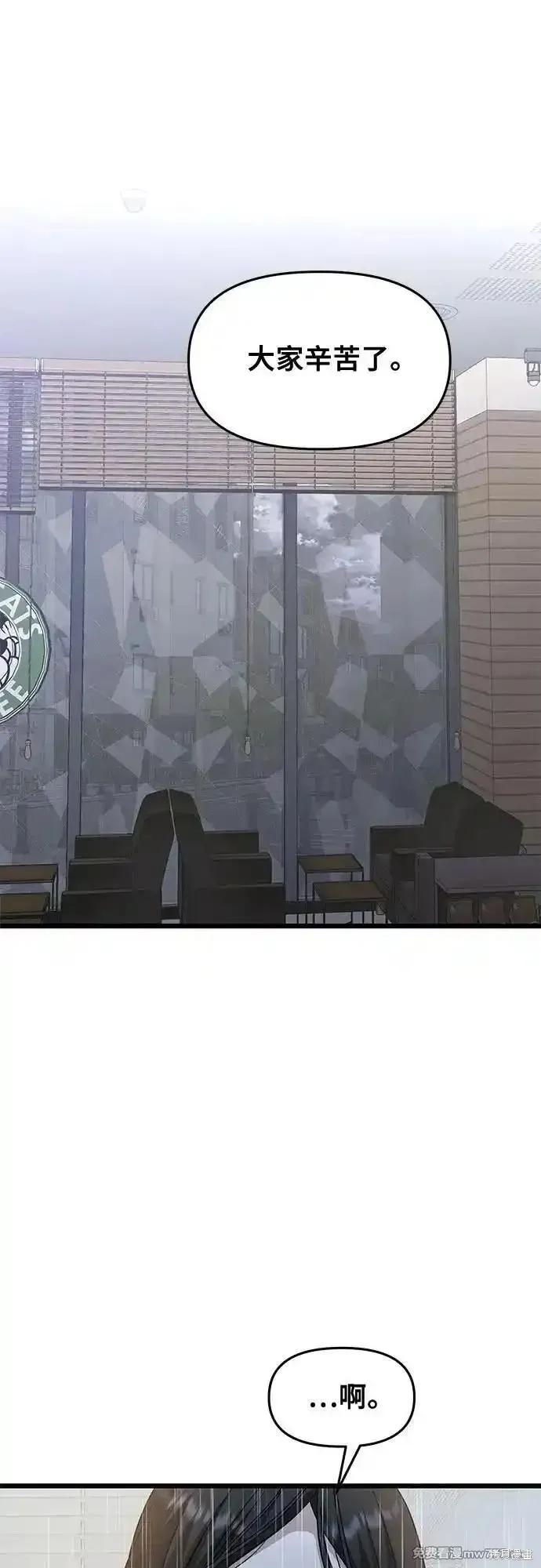 《梦想自由》第140话 第20页