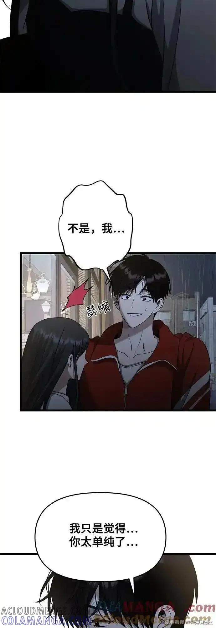 《梦想自由》第140话 第43页