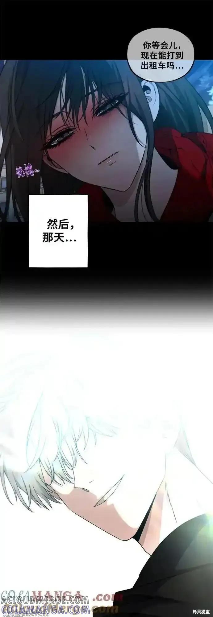 《梦想自由》第140话 第7页