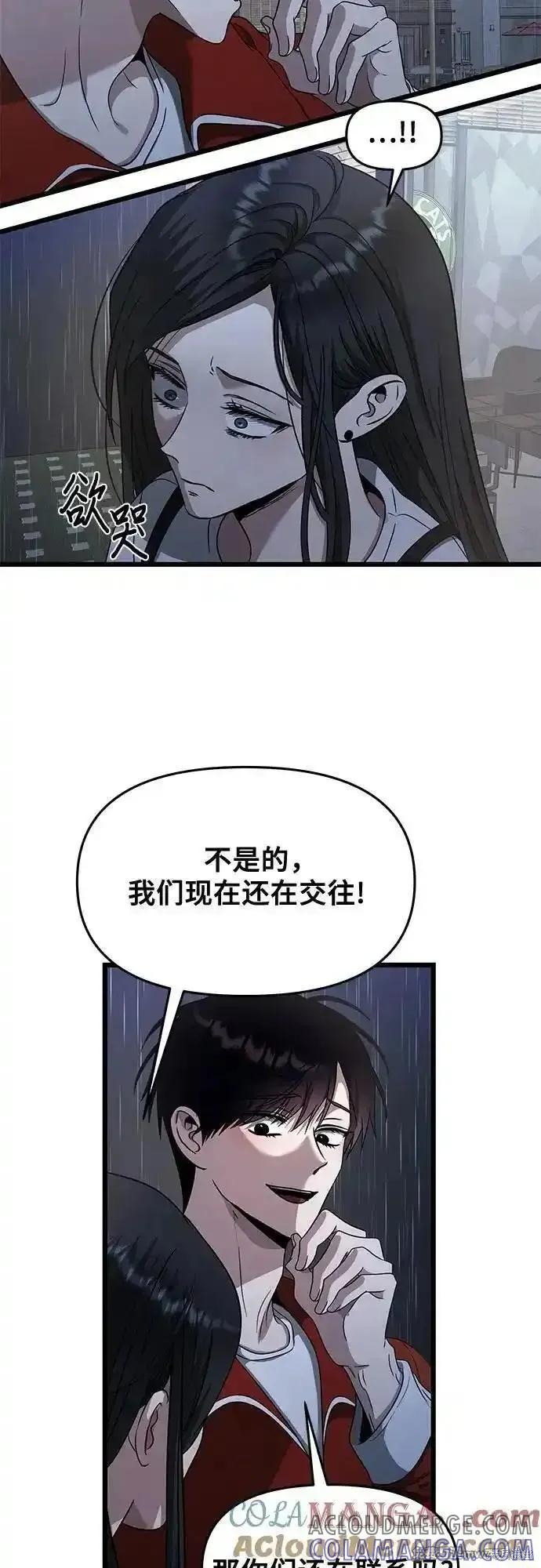 《梦想自由》第140话 第40页