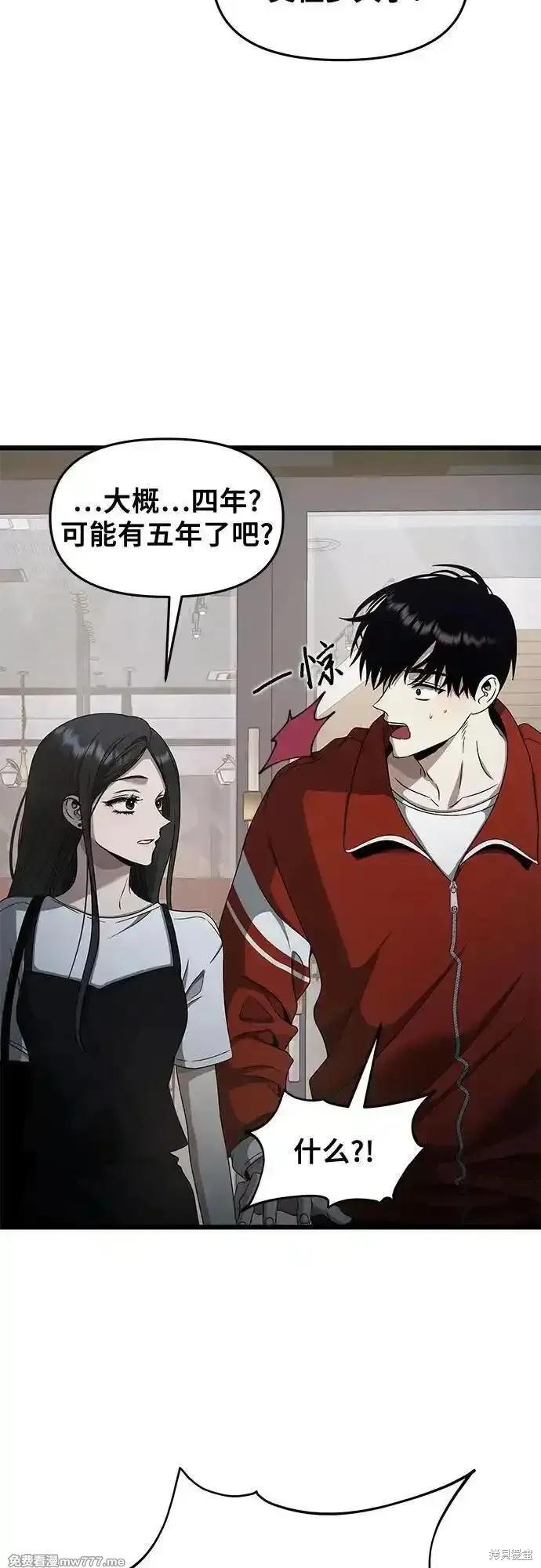 《梦想自由》第140话 第33页