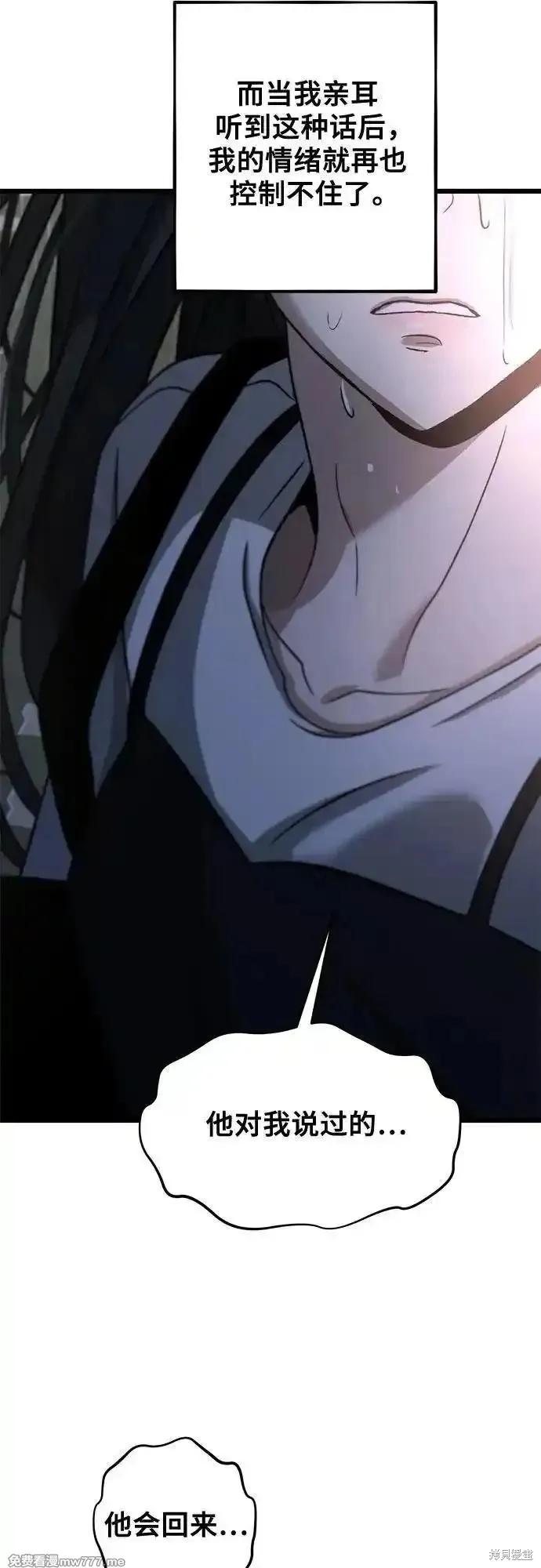 《梦想自由》第140话 第48页