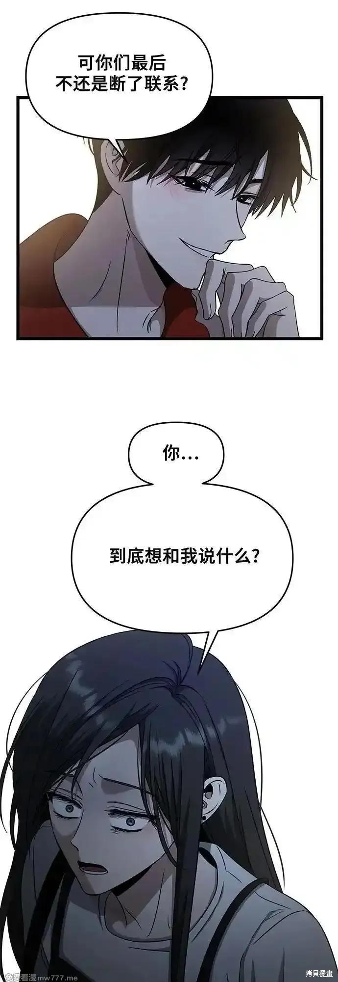 《梦想自由》第140话 第42页