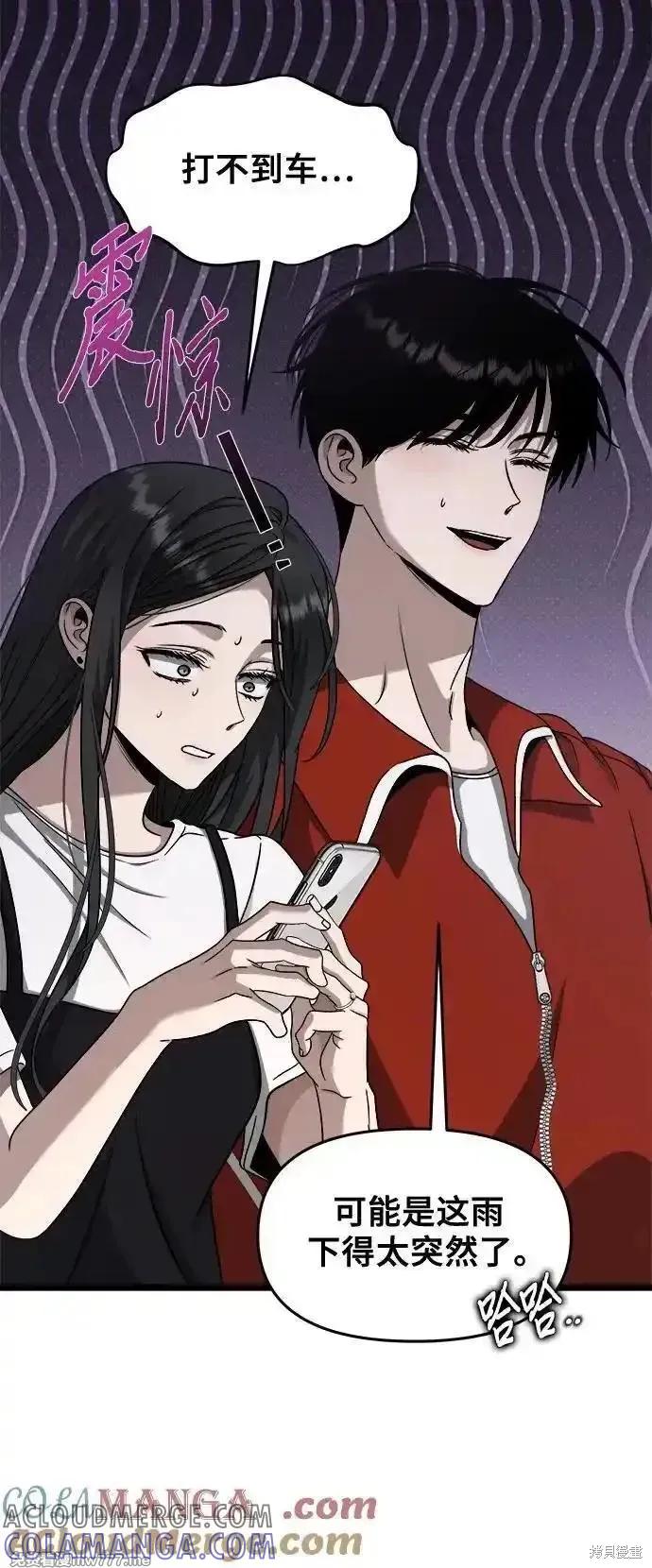 《梦想自由》第140话 第31页