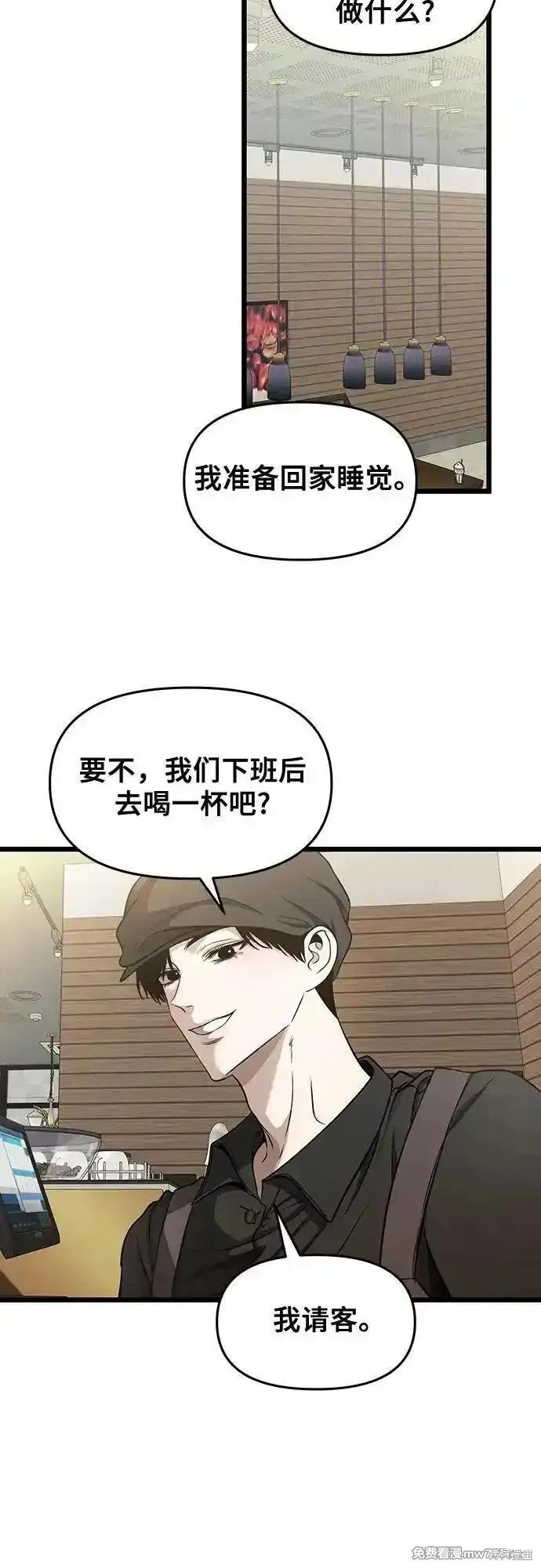 《梦想自由》第140话 第14页