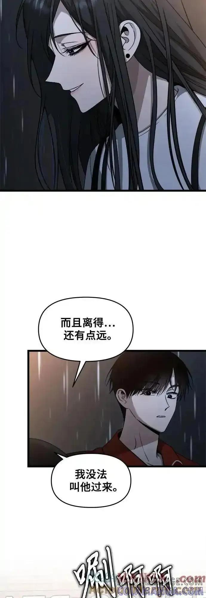《梦想自由》第140话 第25页