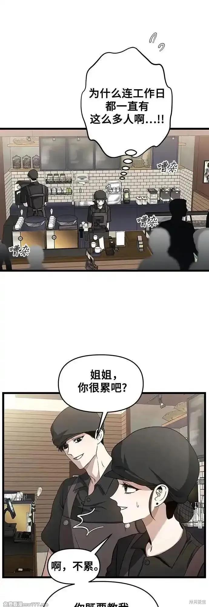 《梦想自由》第140话 第12页
