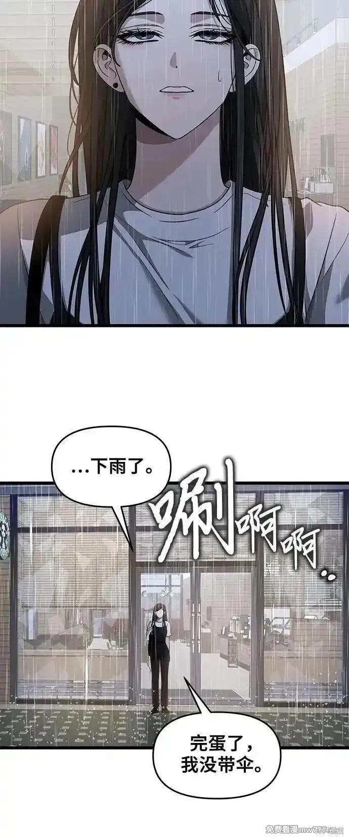 《梦想自由》第140话 第21页
