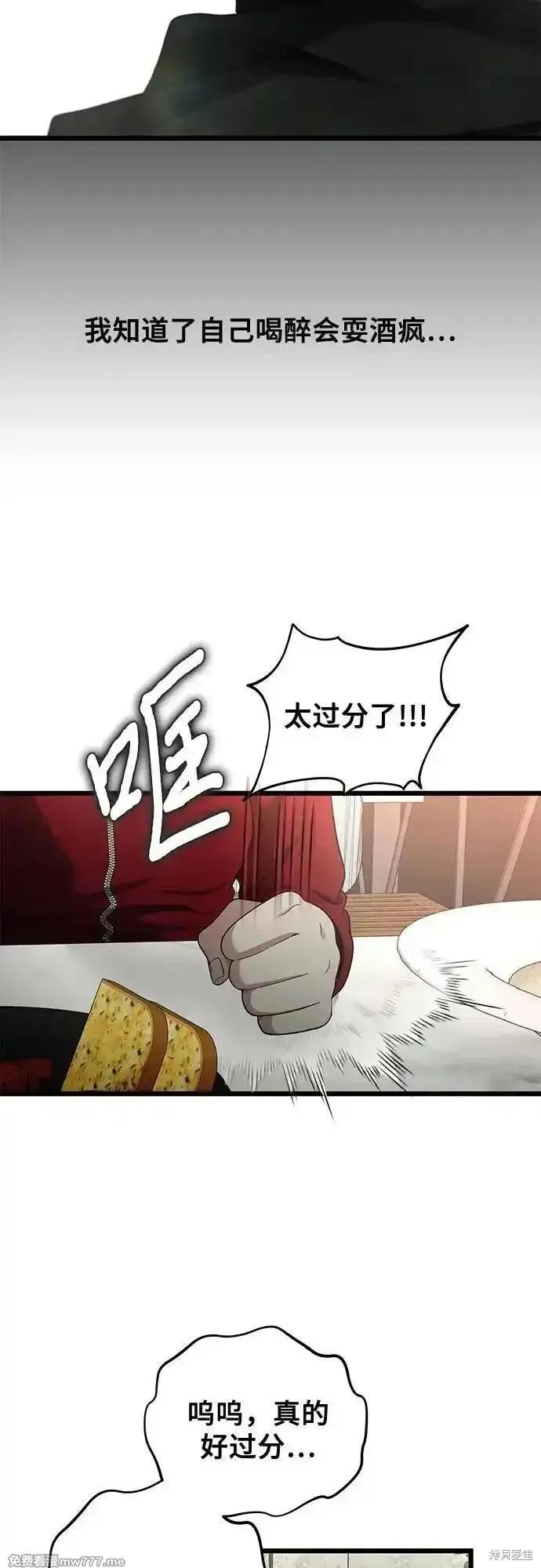 《梦想自由》第140话 第8页
