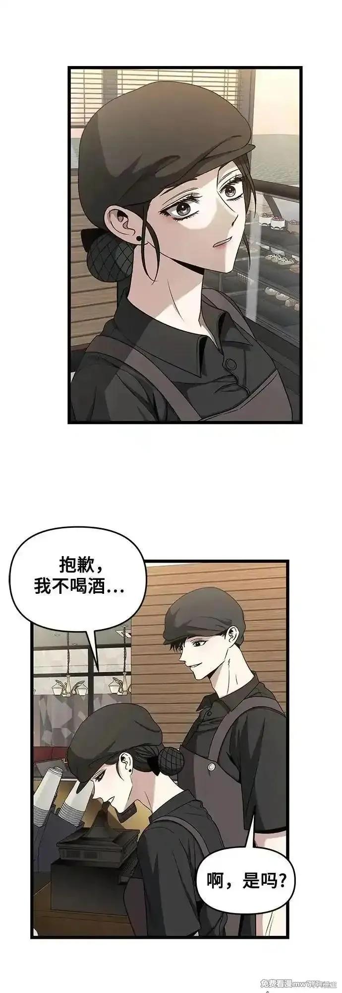《梦想自由》第140话 第15页