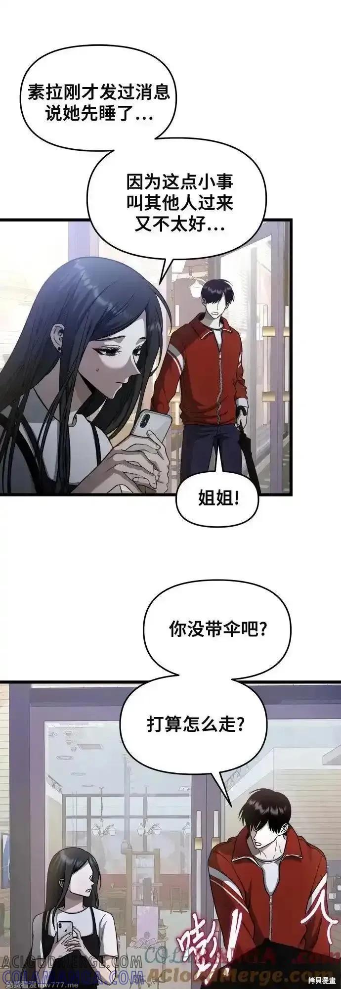 《梦想自由》第140话 第22页