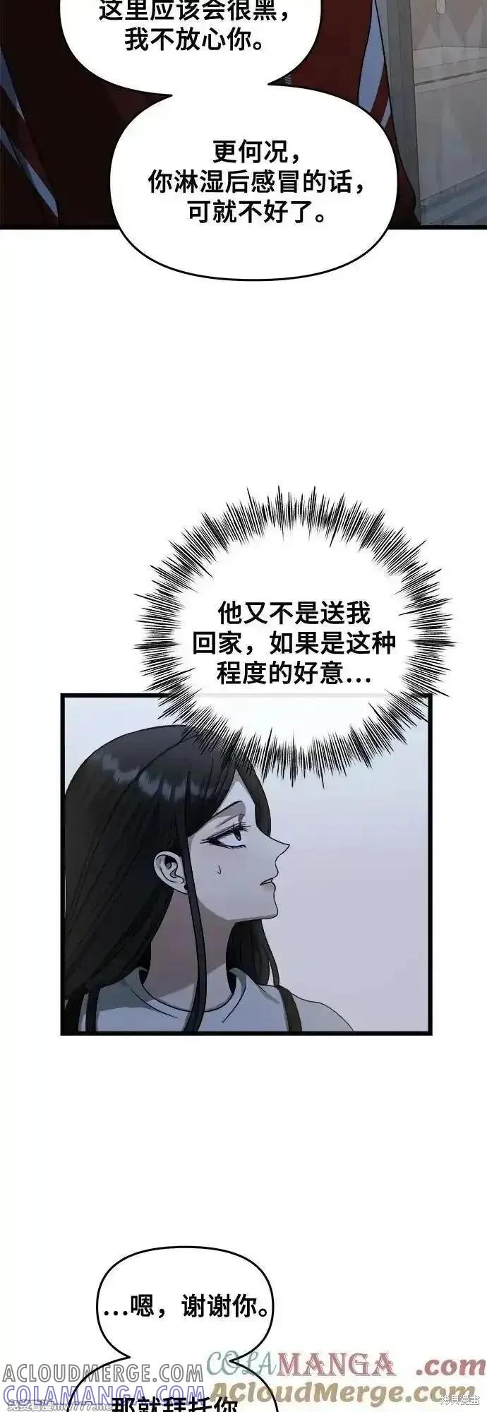 《梦想自由》第140话 第28页
