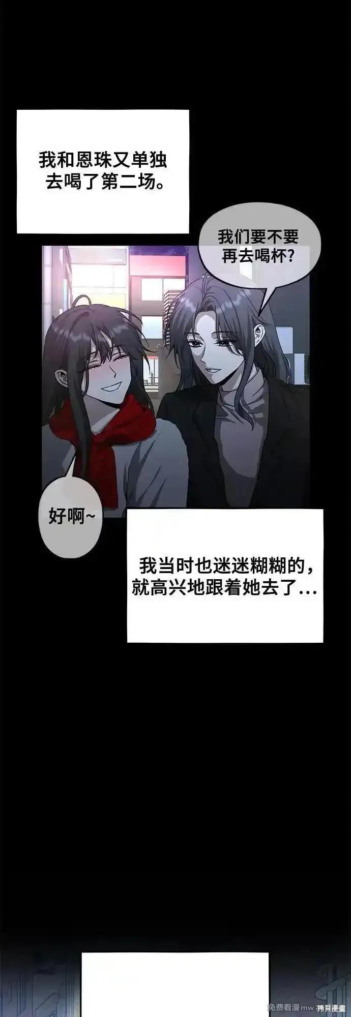 《梦想自由》第140话 第5页