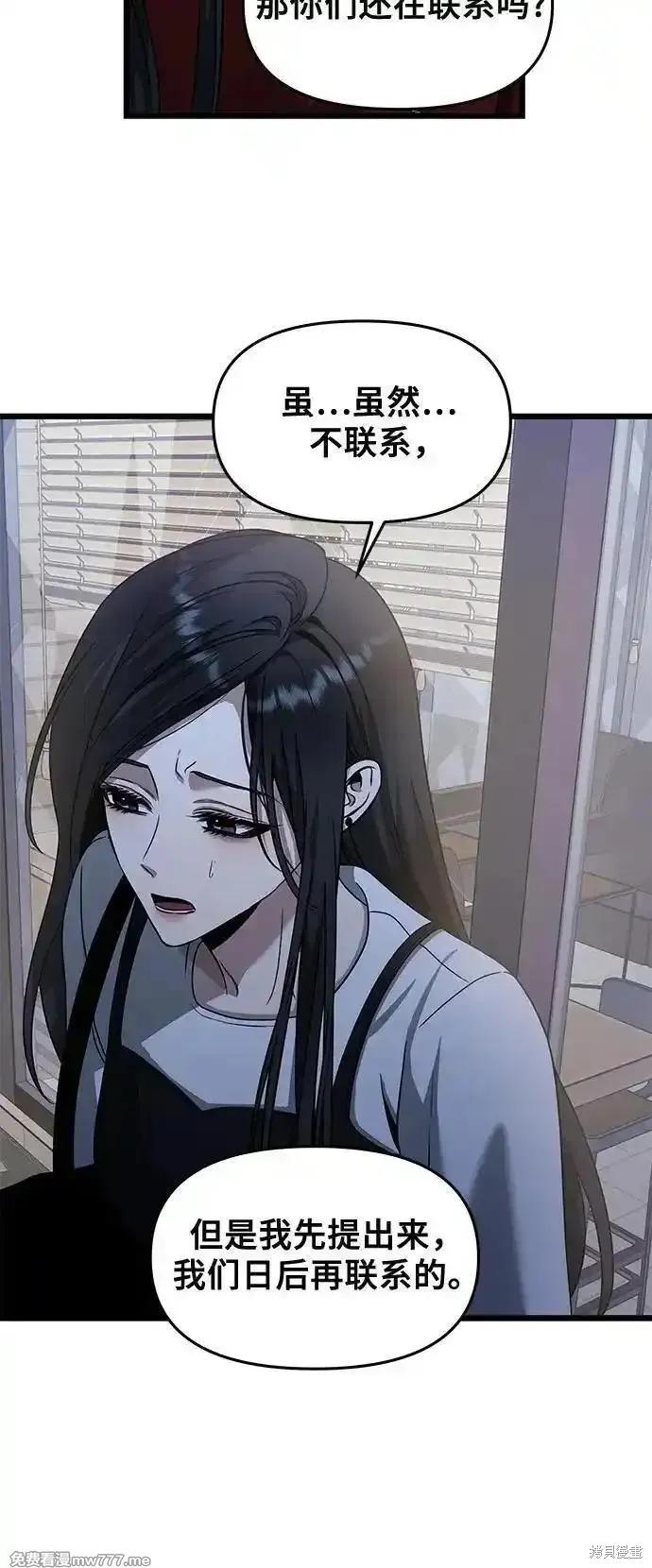 《梦想自由》第140话 第41页