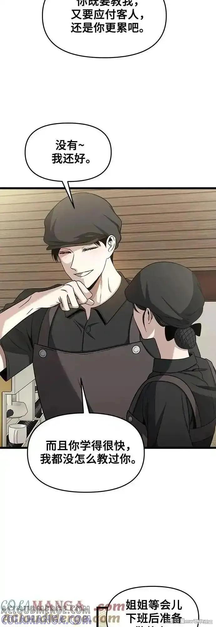《梦想自由》第140话 第13页