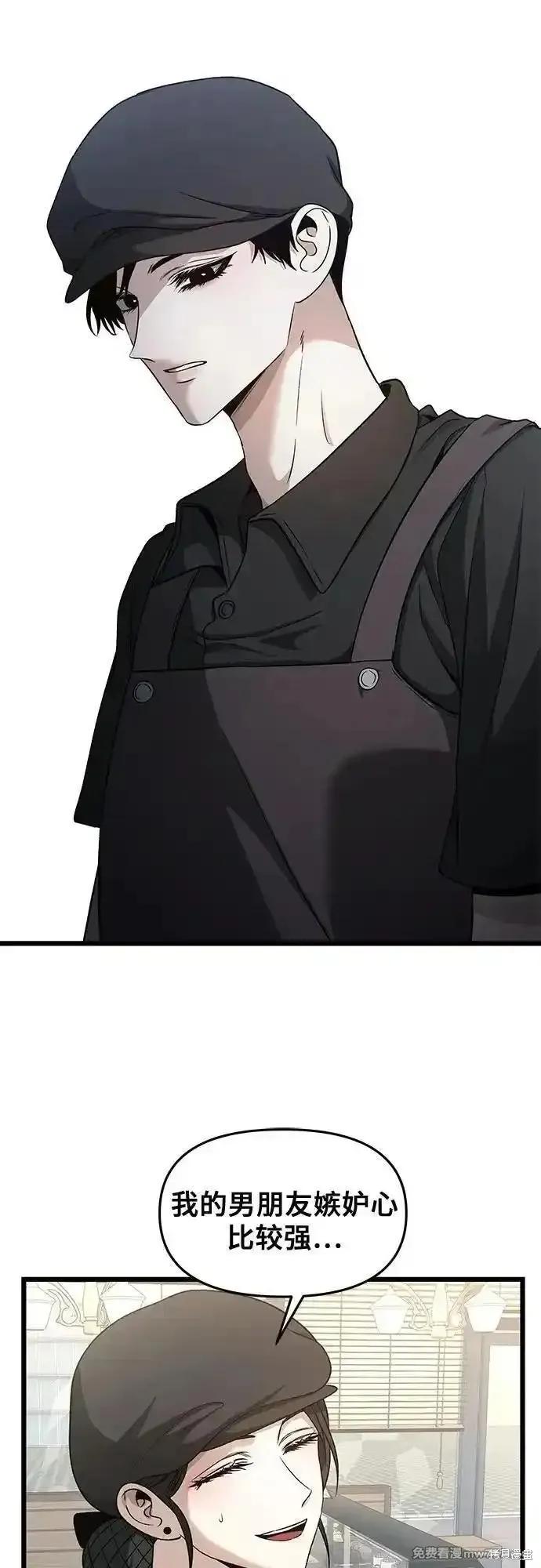 《梦想自由》第140话 第17页
