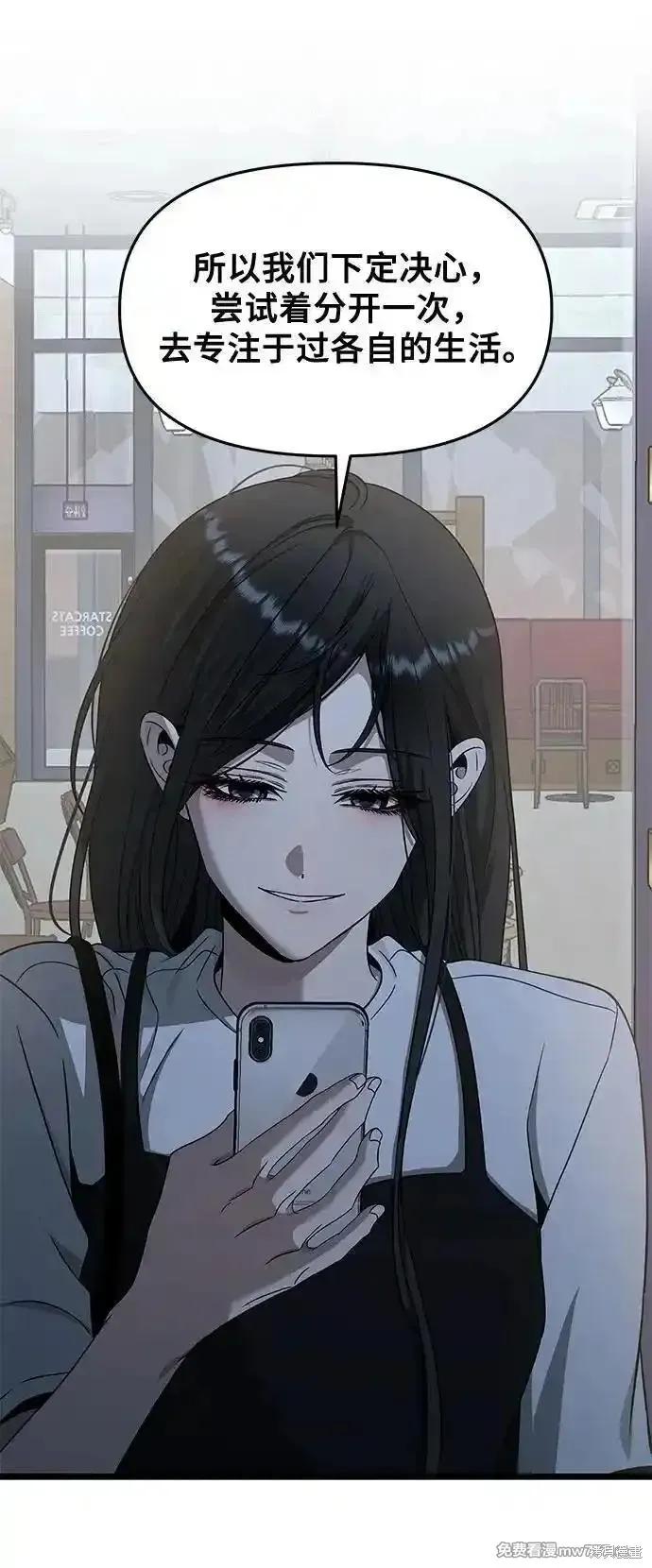 《梦想自由》第140话 第36页