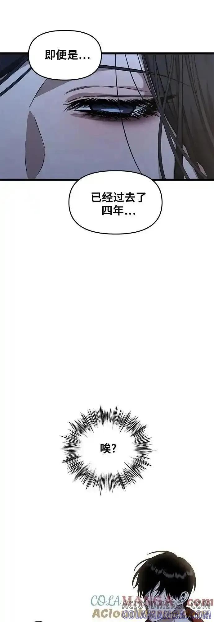 《梦想自由》第140话 第37页