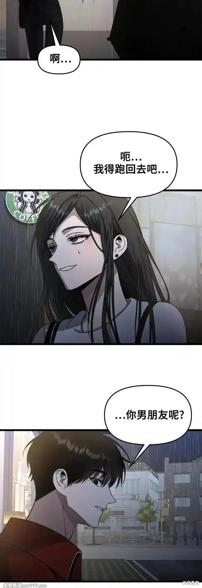 《梦想自由》第140话 第23页