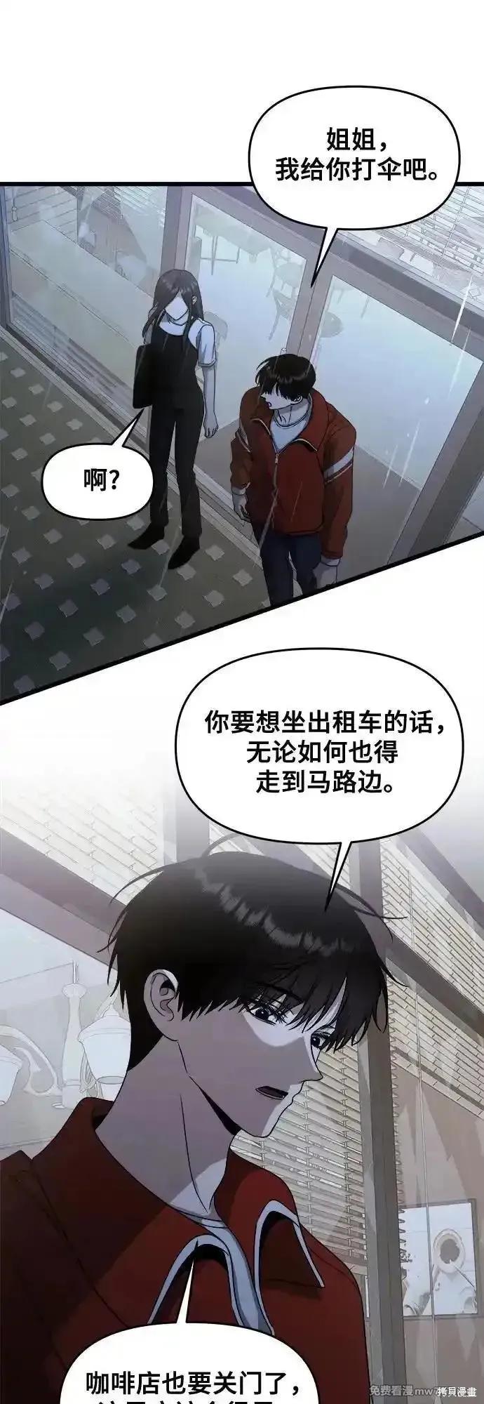 《梦想自由》第140话 第27页