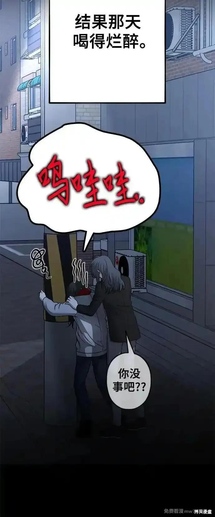 《梦想自由》第140话 第6页