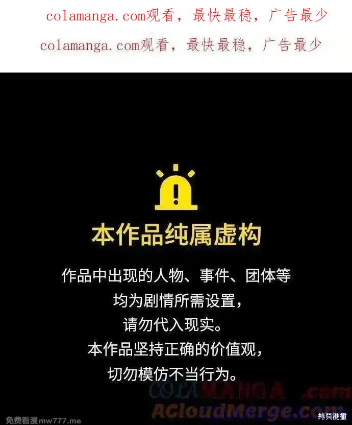 《梦想自由》第140话 第1页