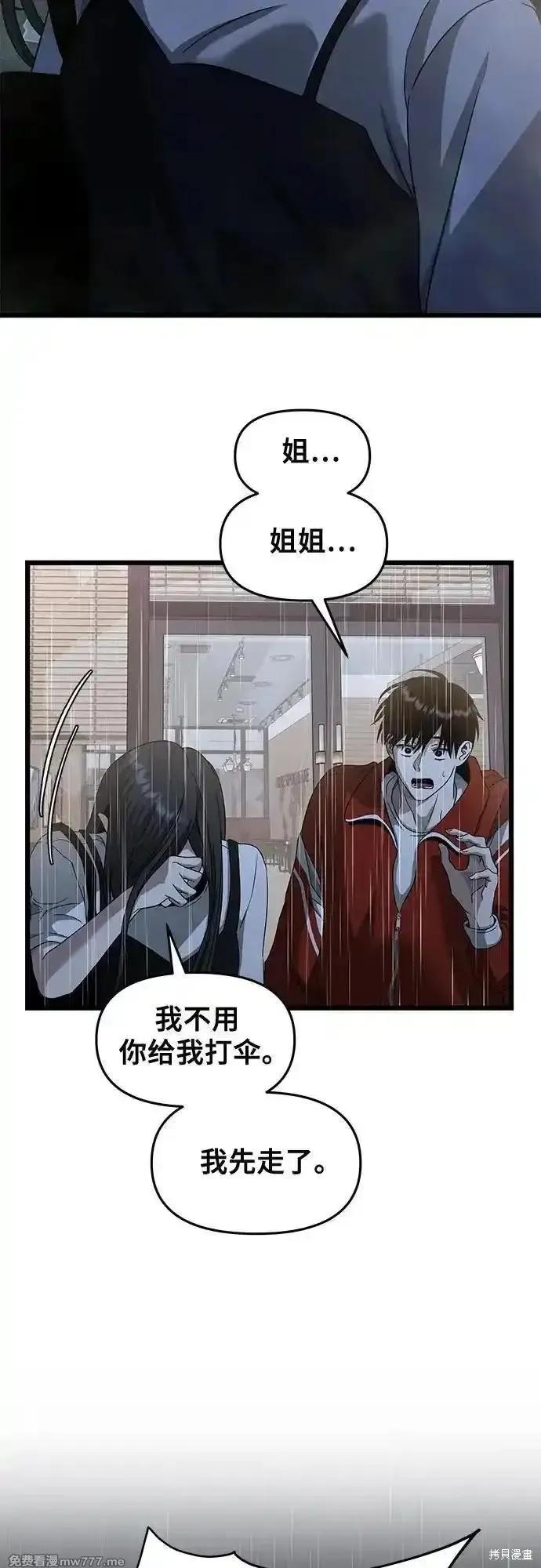 《梦想自由》第140话 第50页