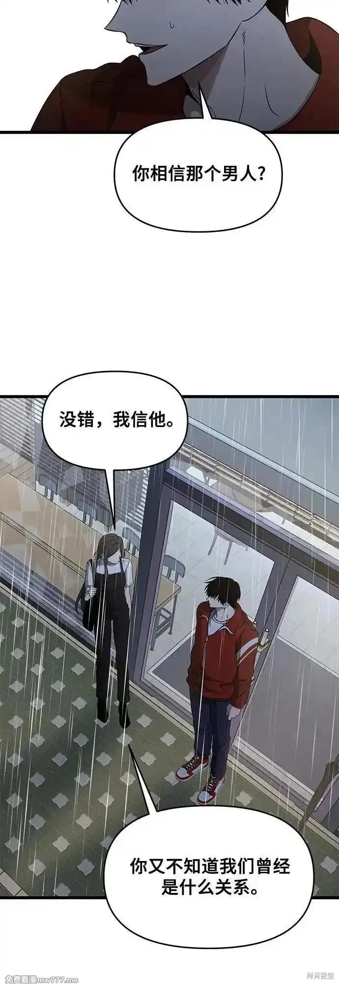 《梦想自由》第140话 第44页