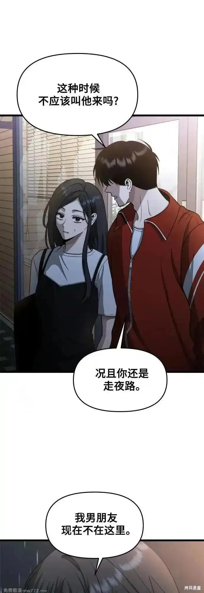 《梦想自由》第140话 第24页