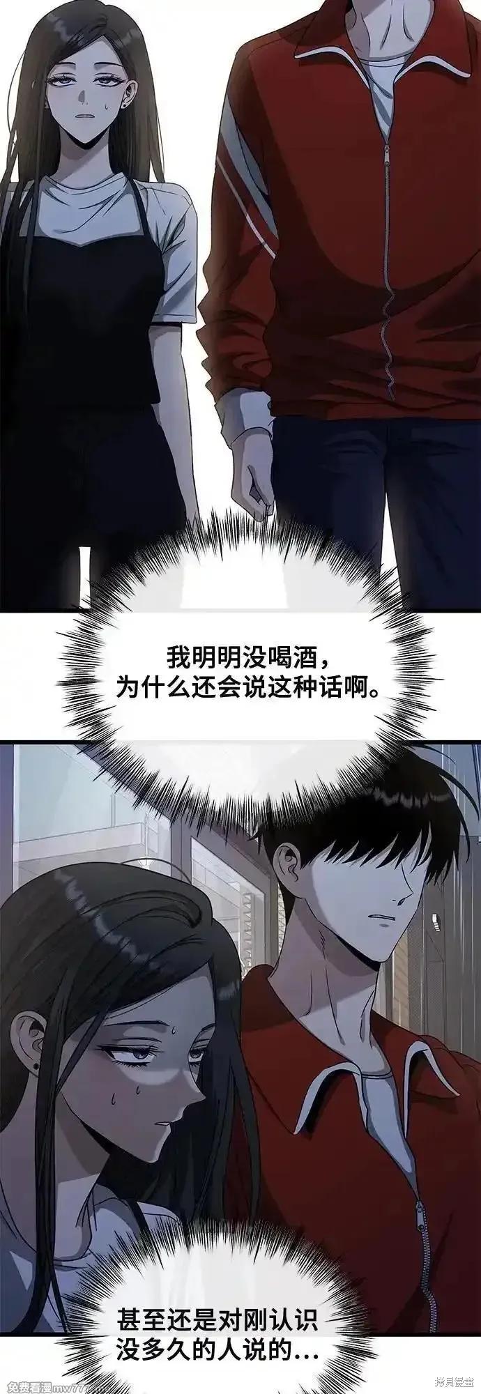 《梦想自由》第140话 第38页