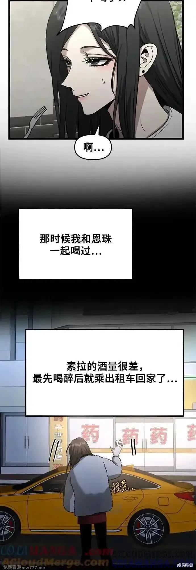 《梦想自由》第140话 第4页