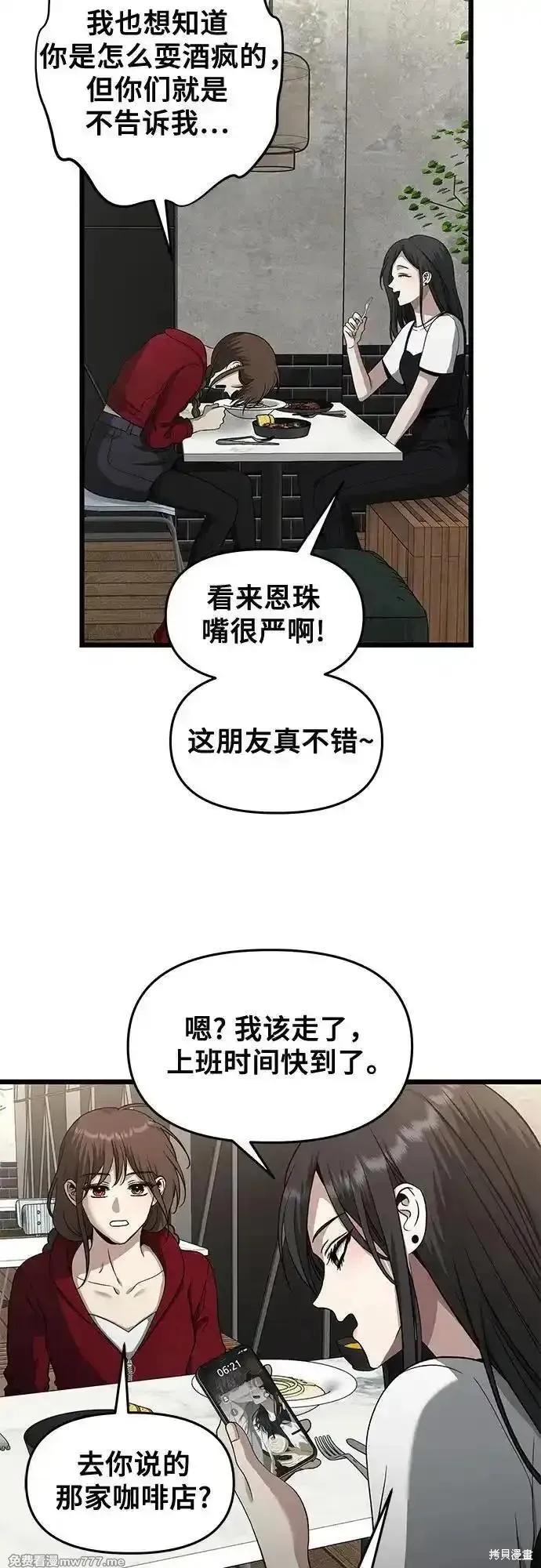 《梦想自由》第140话 第9页