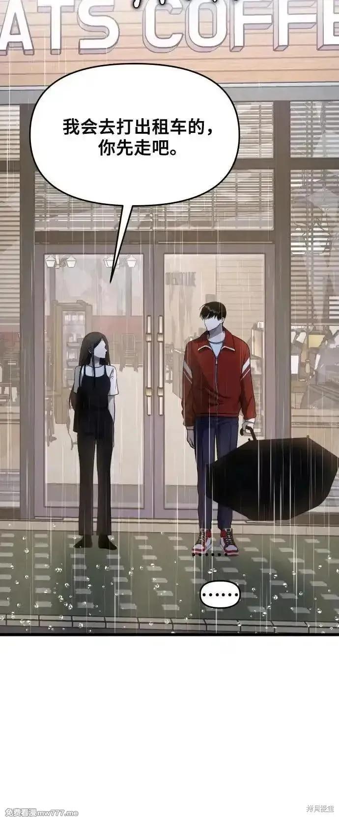 《梦想自由》第140话 第26页