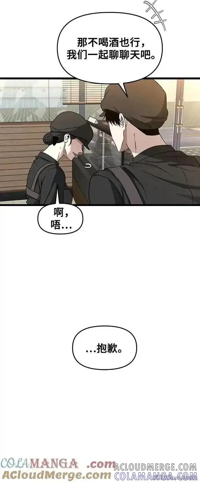 《梦想自由》第140话 第16页