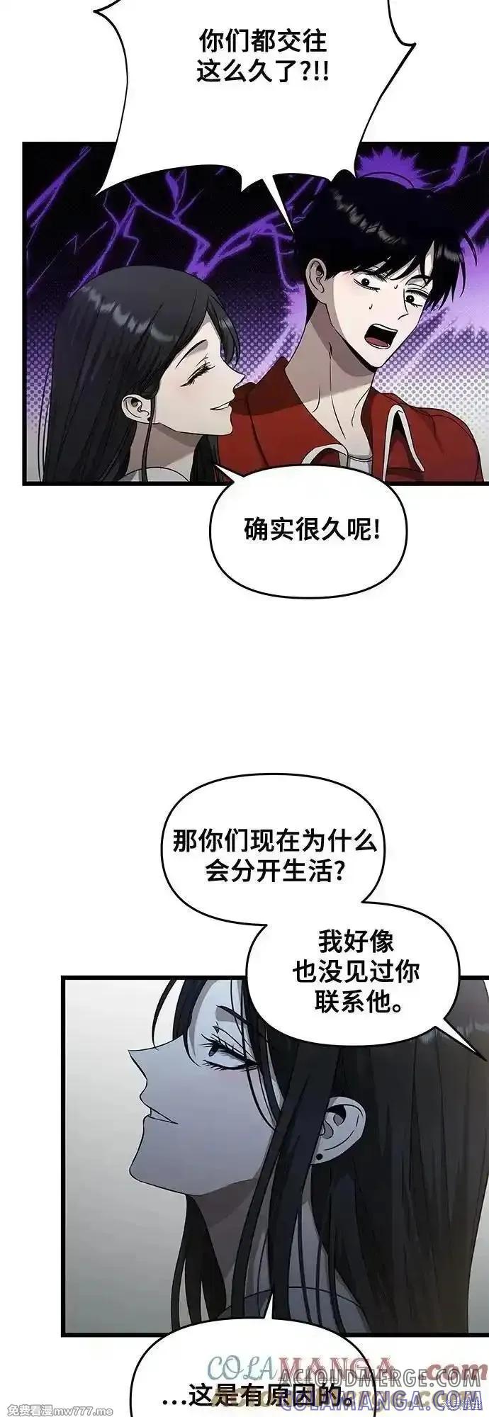 《梦想自由》第140话 第34页