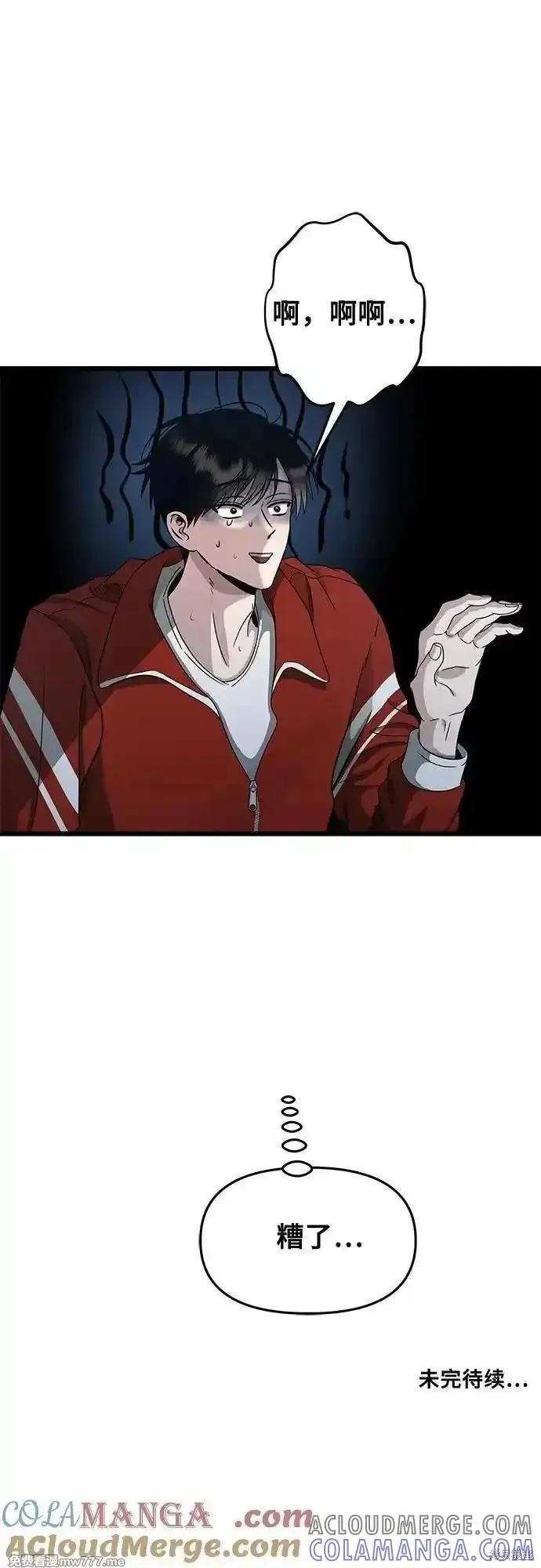 《梦想自由》第140话 第52页
