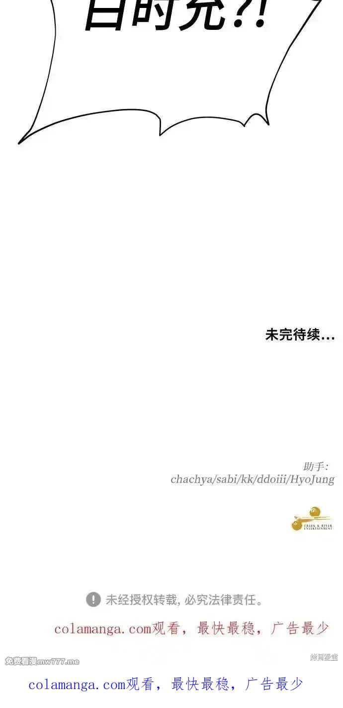 《梦想自由》第141话 第65页