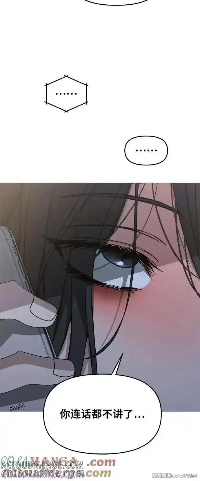 《梦想自由》第141话 第46页